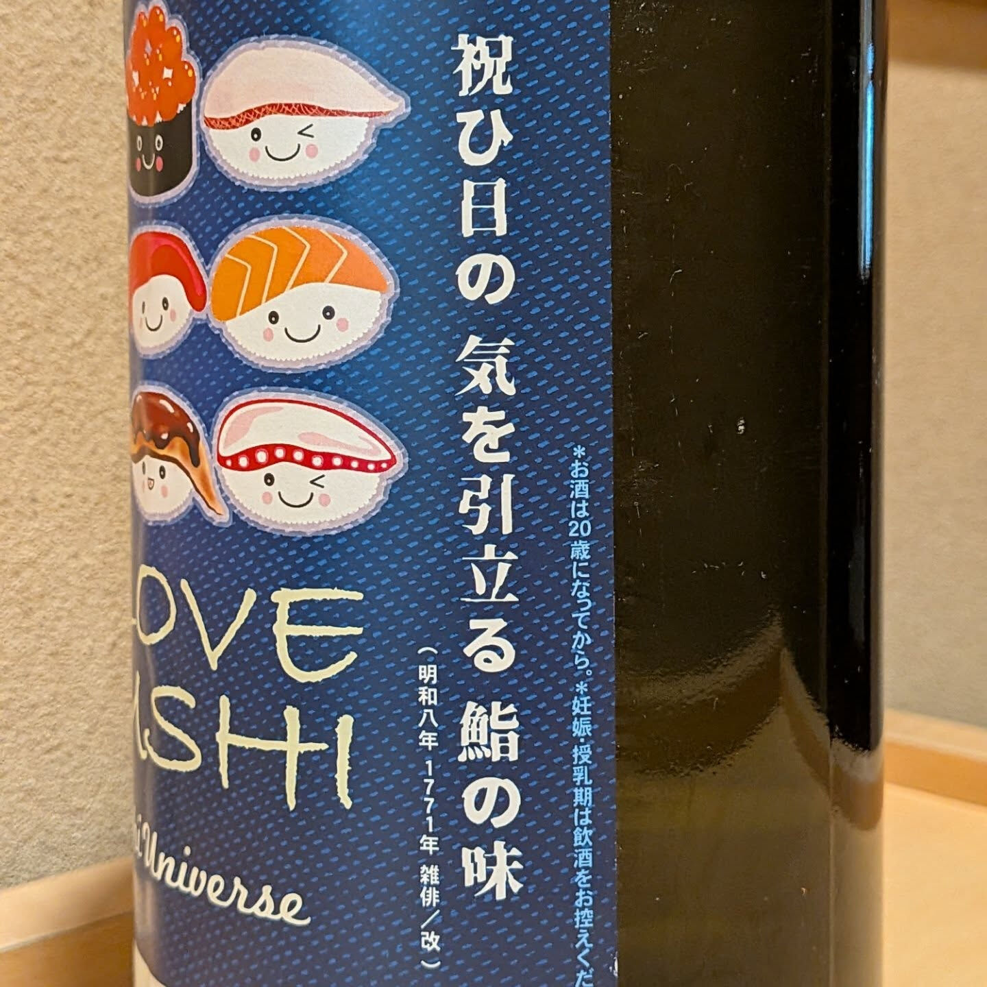 全席個室の寿司店　小晴